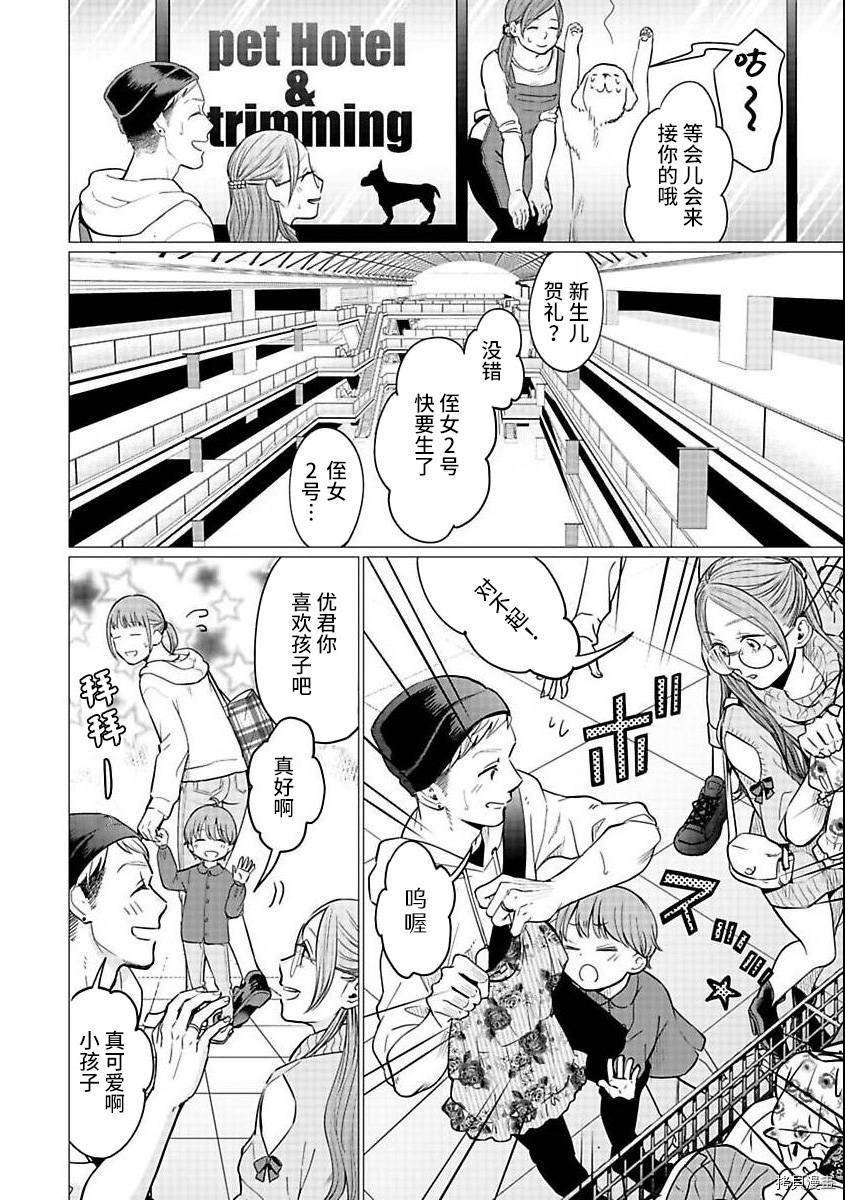 第21.1话
