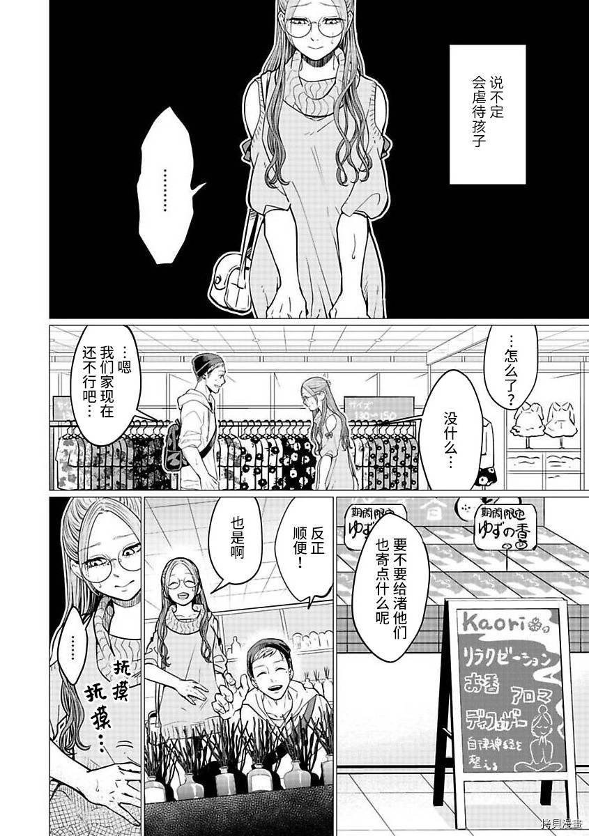 第21.1话