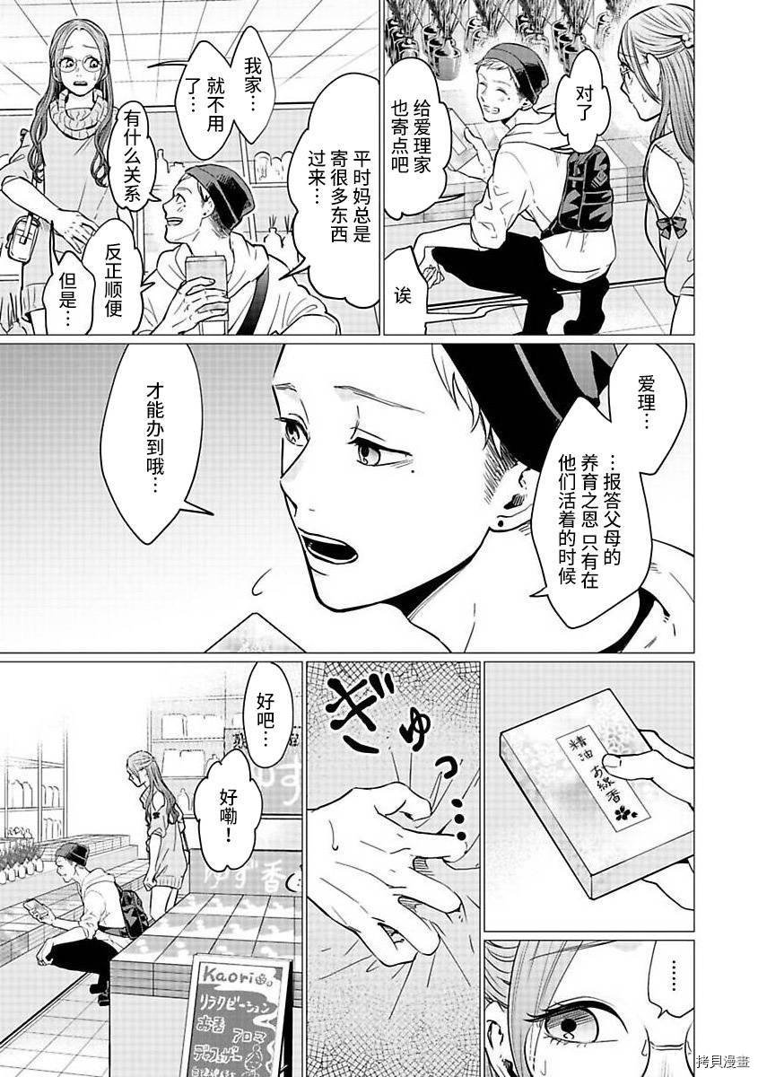第21.1话