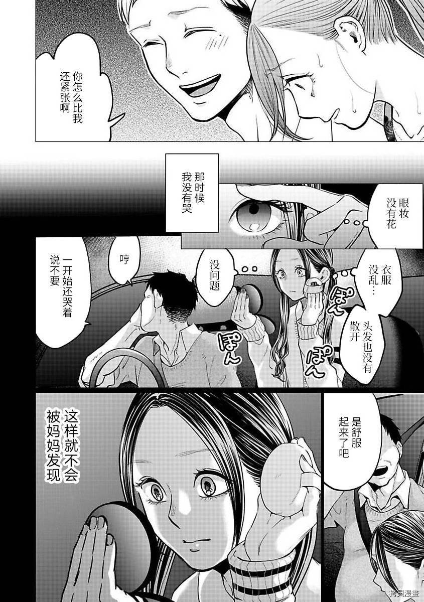 第21.1话