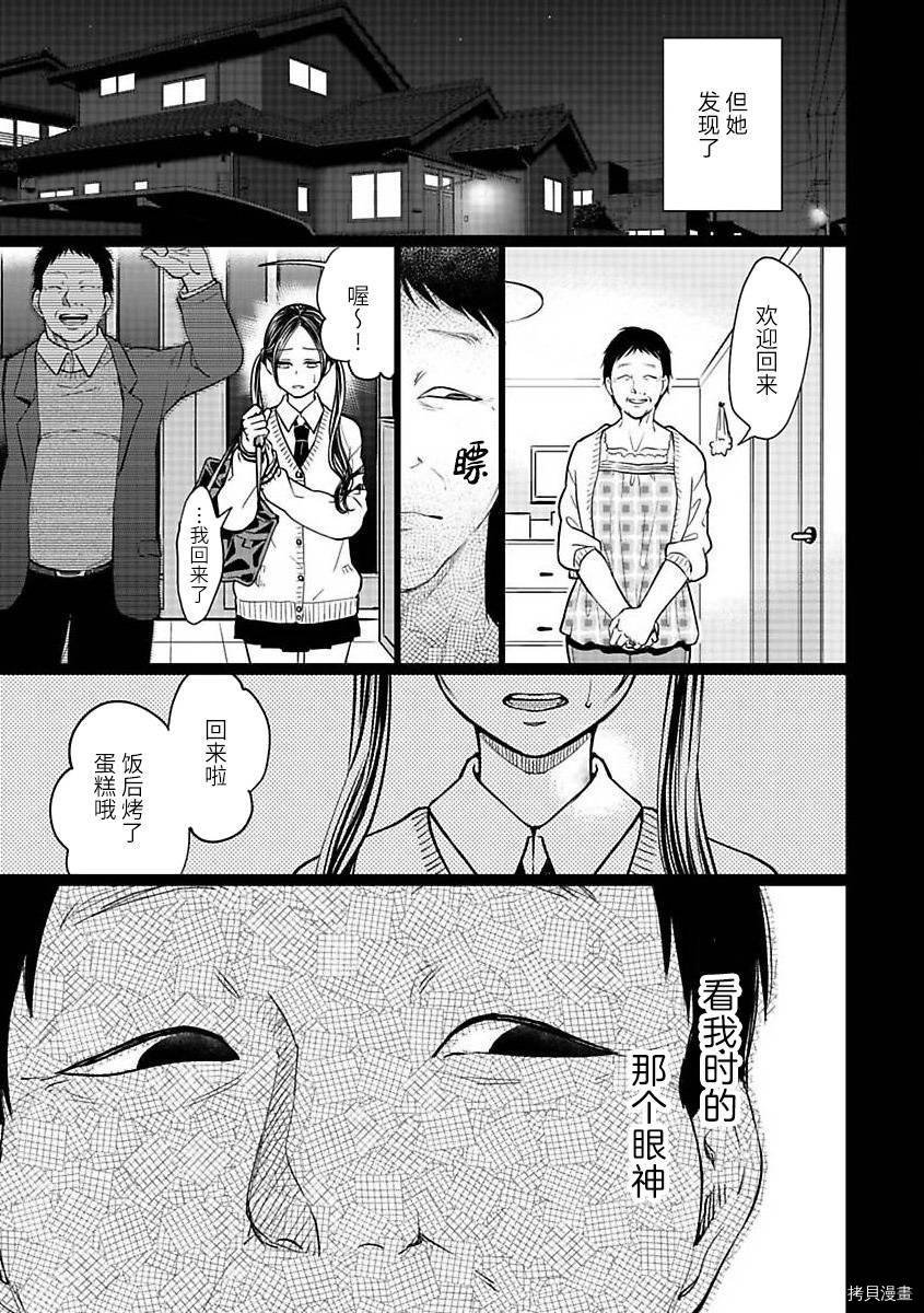 第21.1话