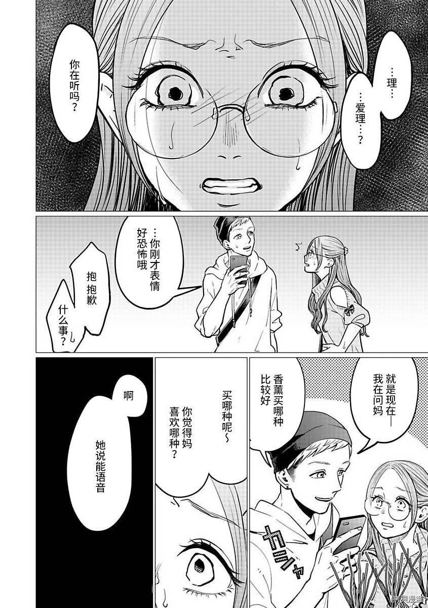 第21.1话