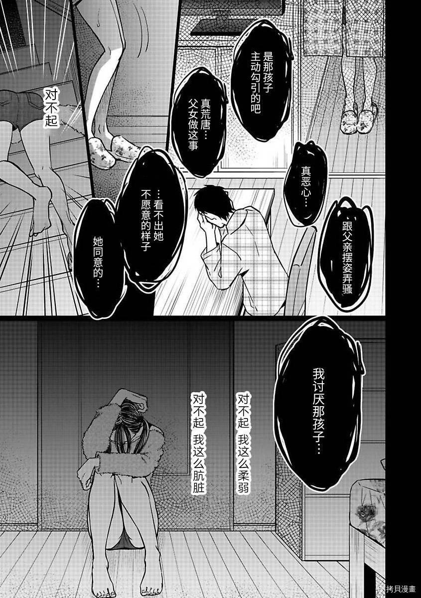 第21.1话