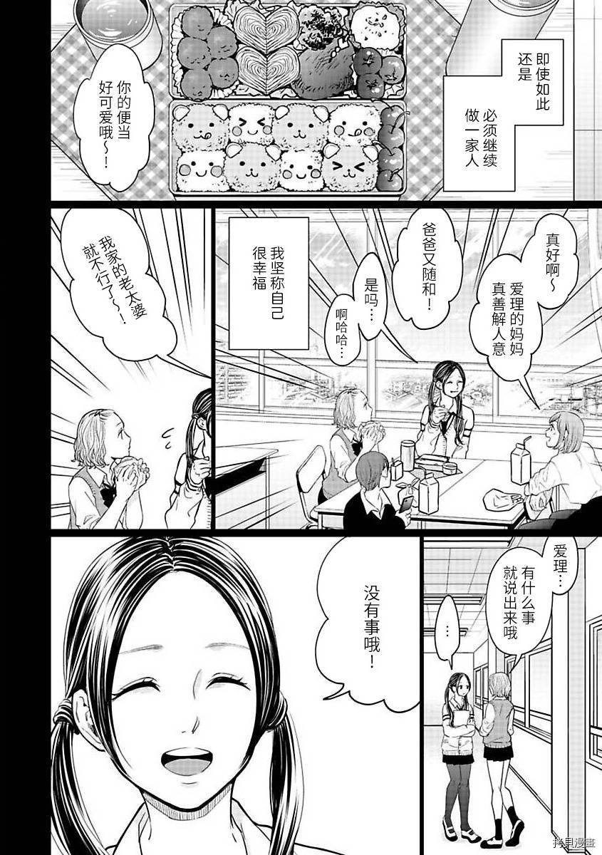 第21.1话