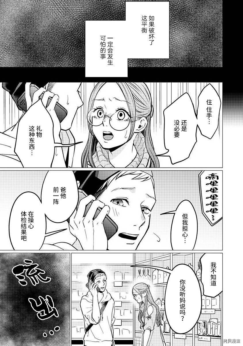 第21.1话