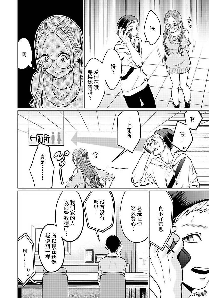 第21.1话