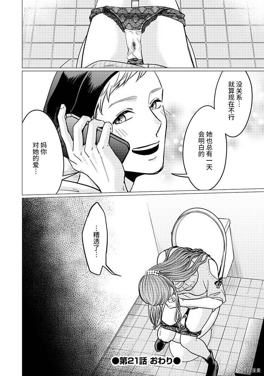 第21.1话