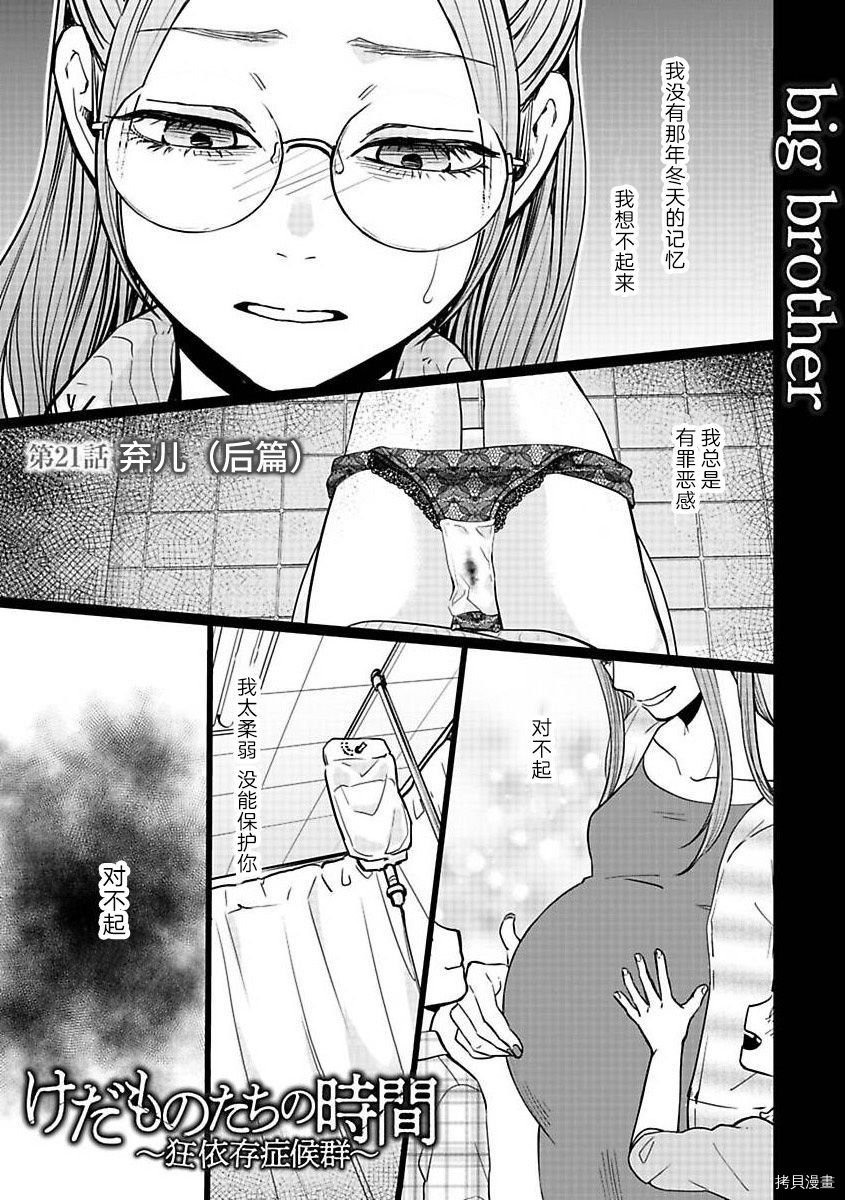 第21.2话