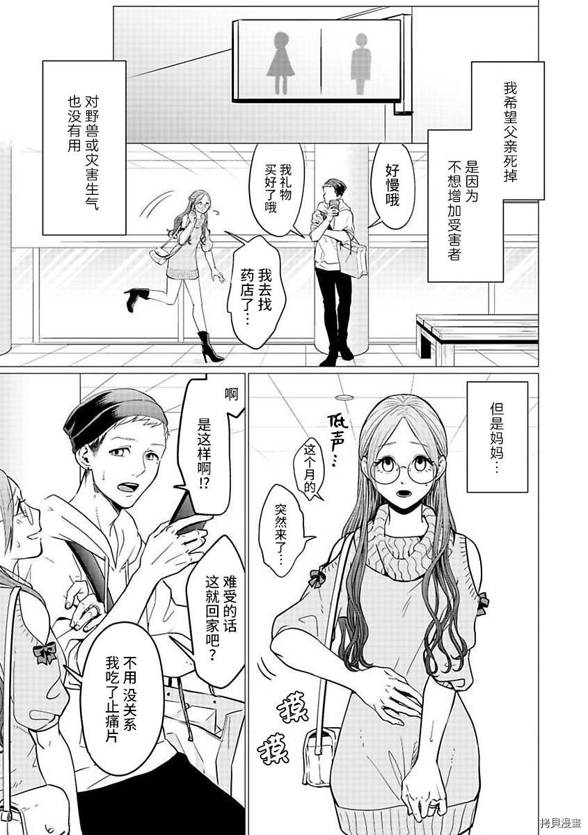 第21.2话