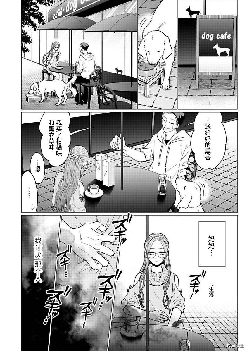 第21.2话
