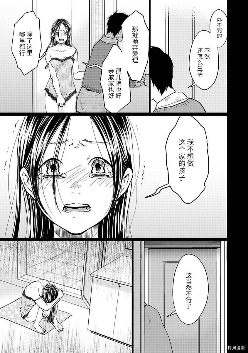 第21.2话