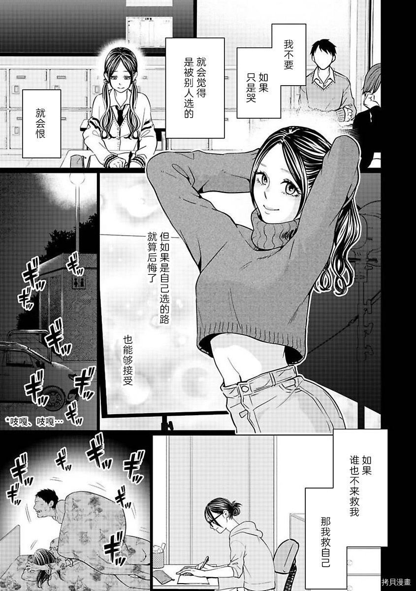 第21.2话