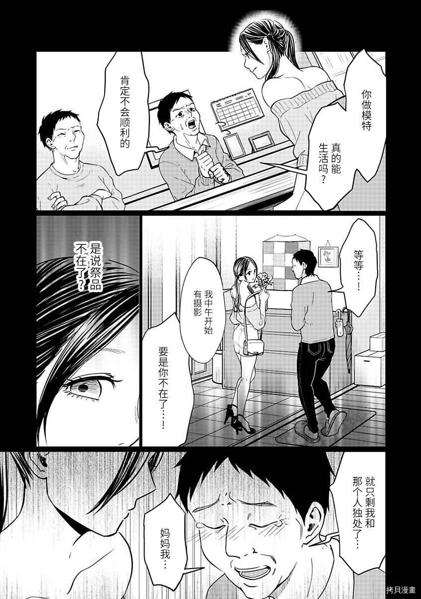 第21.2话