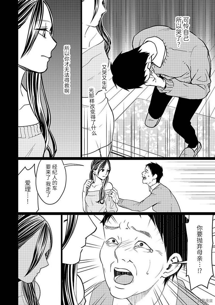 第21.2话
