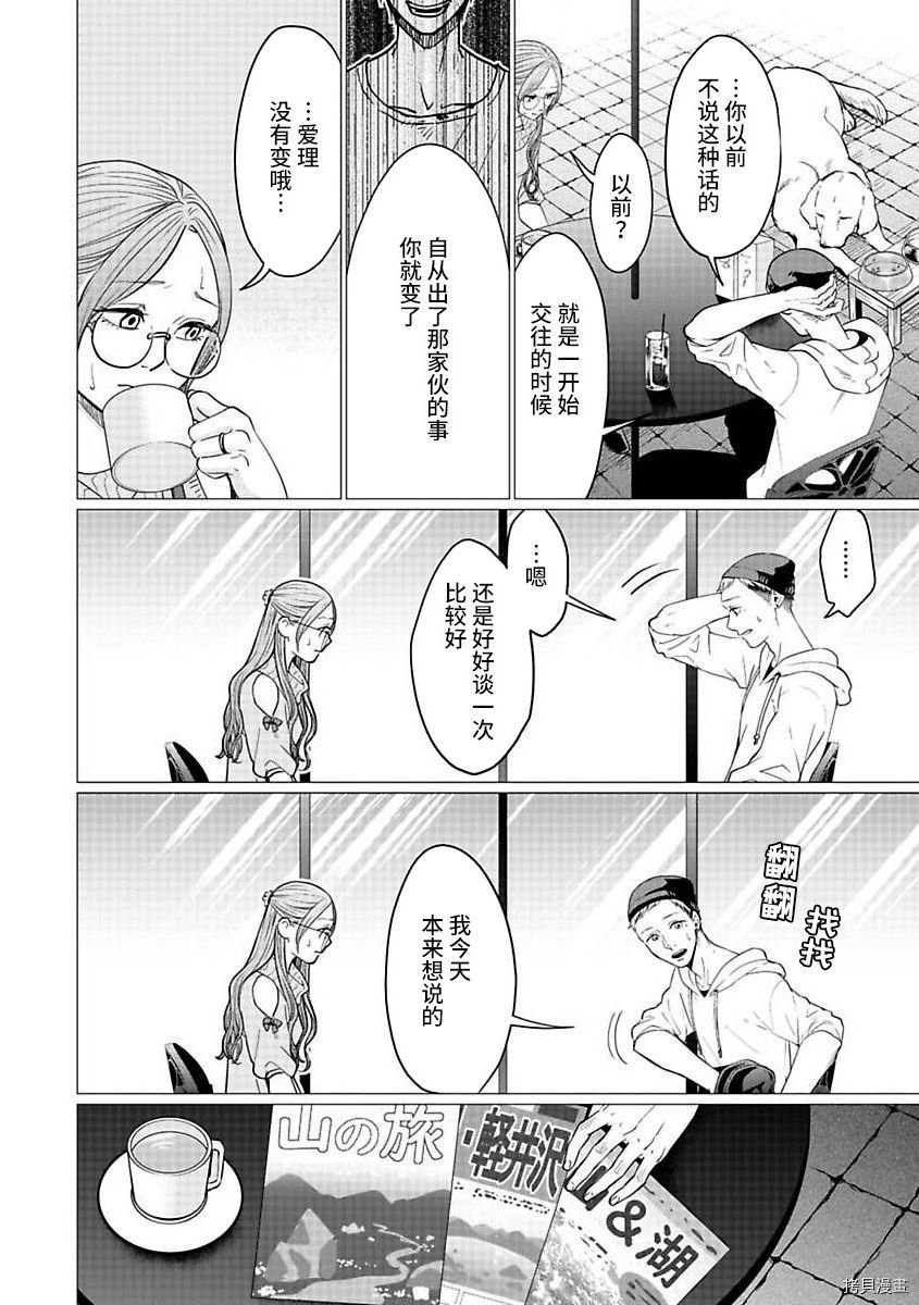 第21.2话