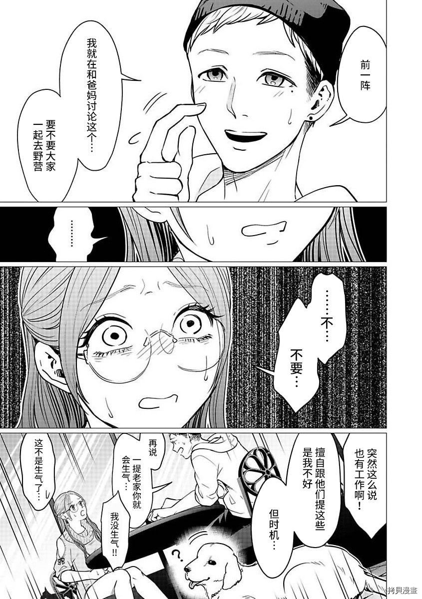 第21.2话