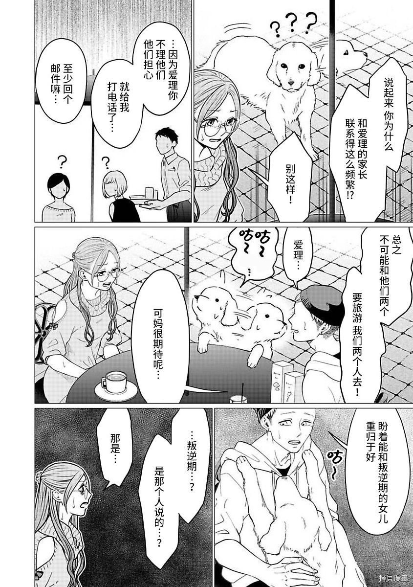 第21.2话