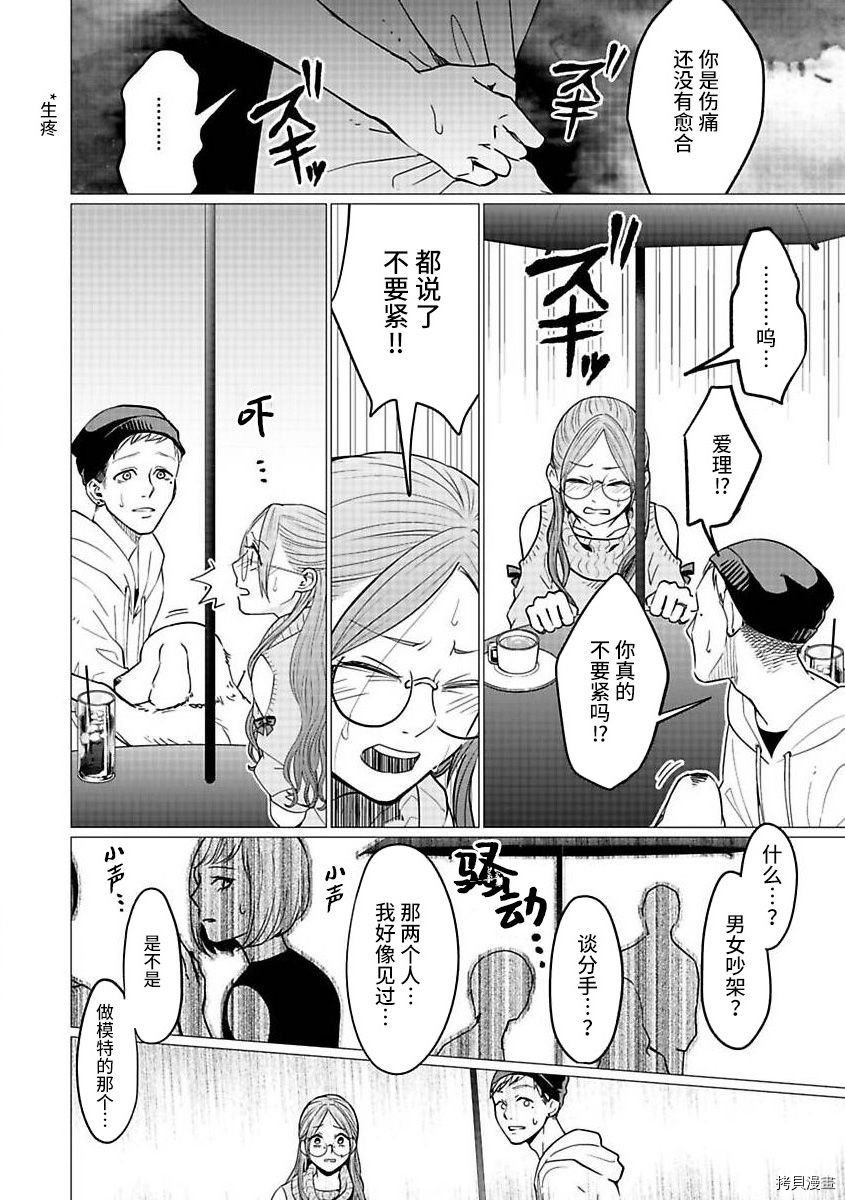 第21.2话