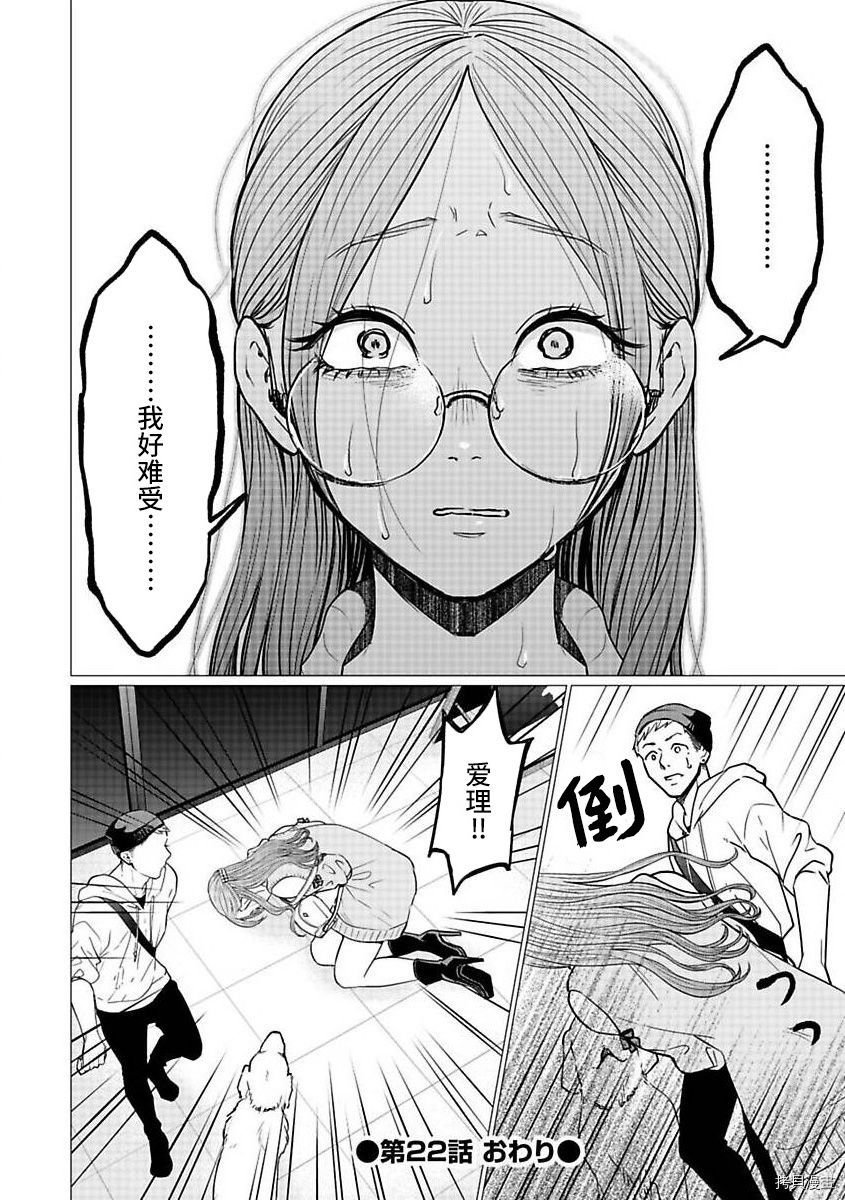 第21.2话