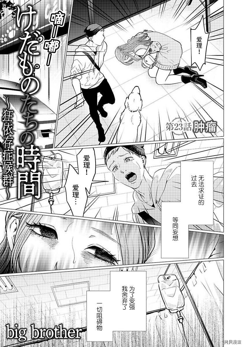 第23话