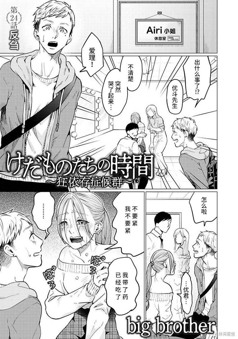 第24话