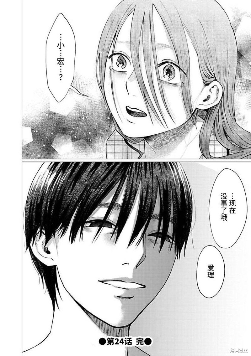 第24话