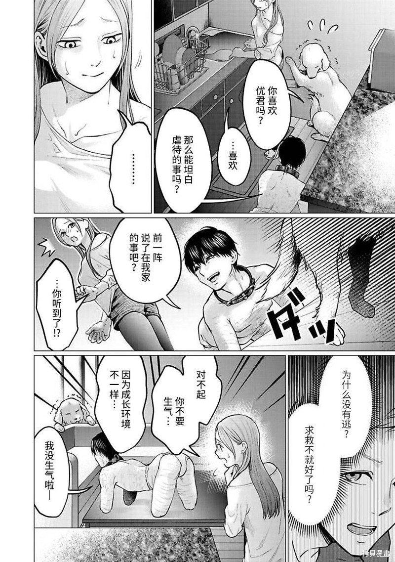 第25话