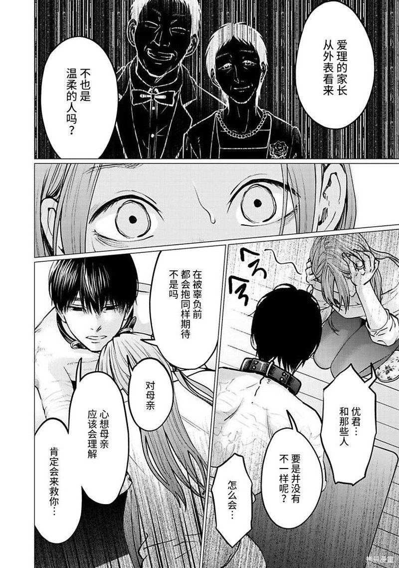 第25话