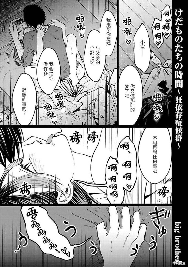 第26话