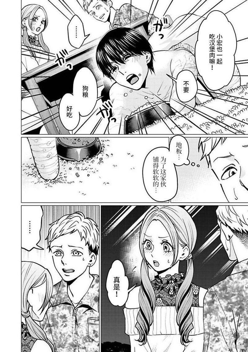 第26话