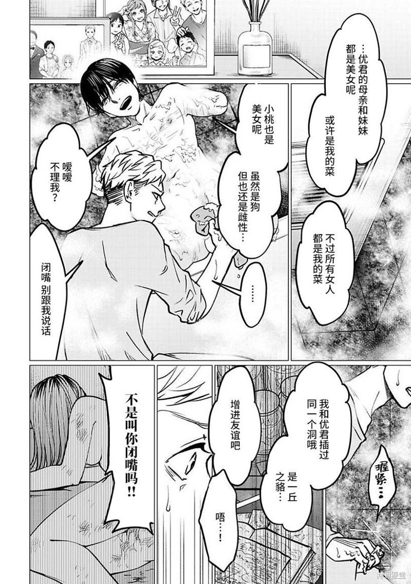 第26话