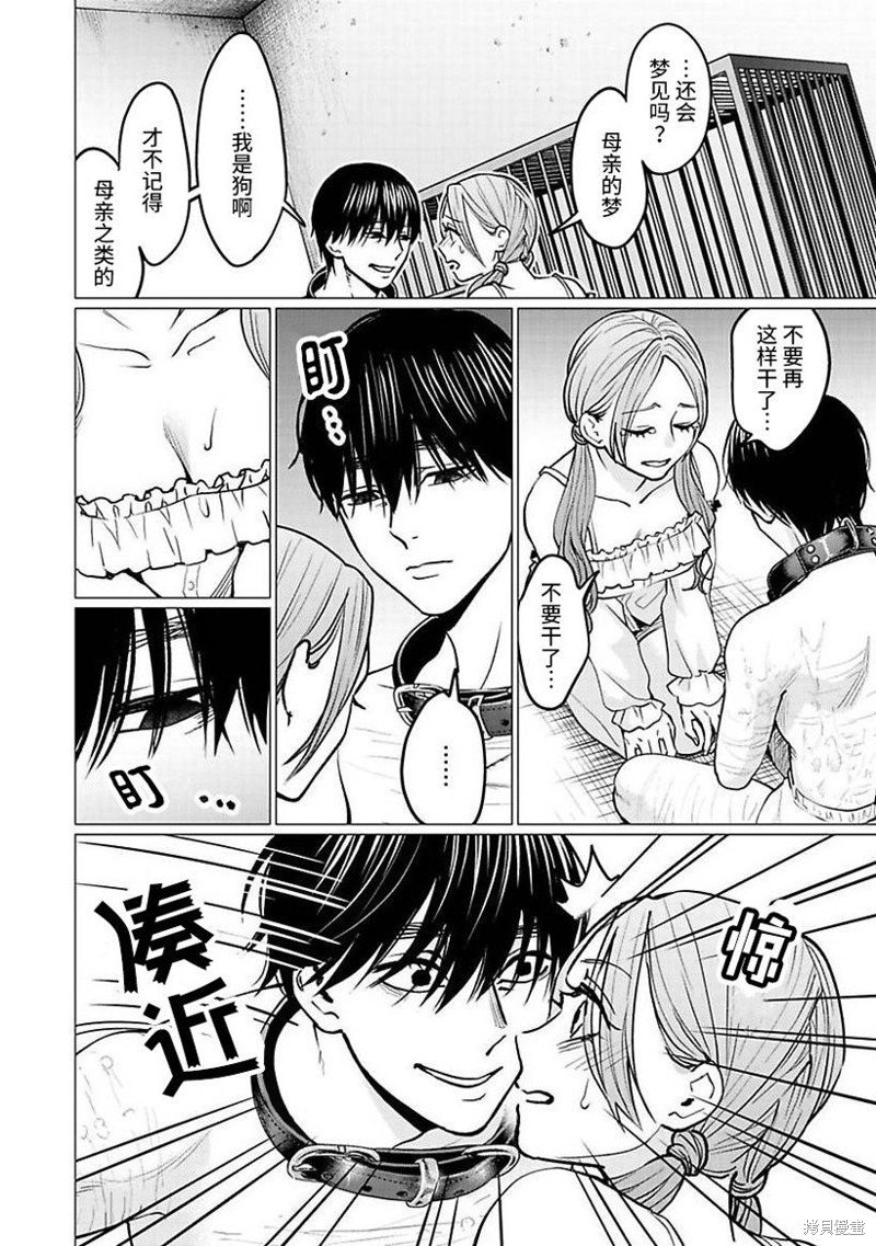第26话