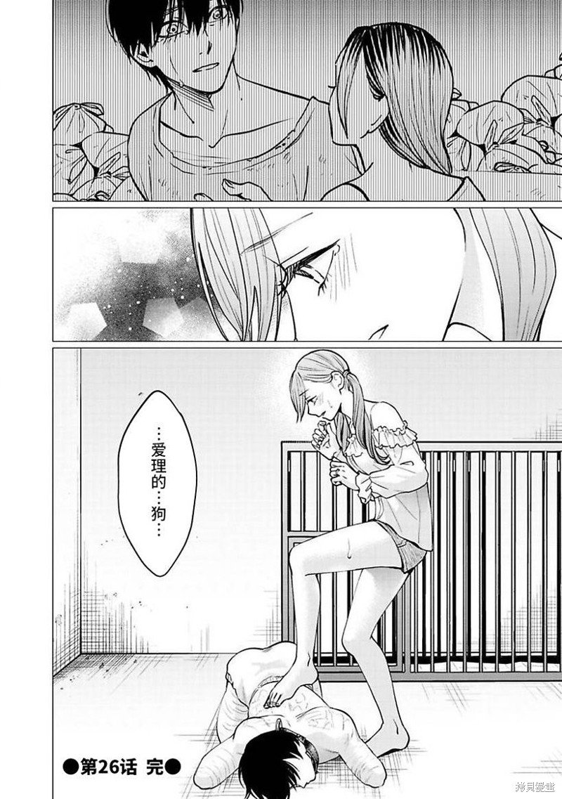 第26话