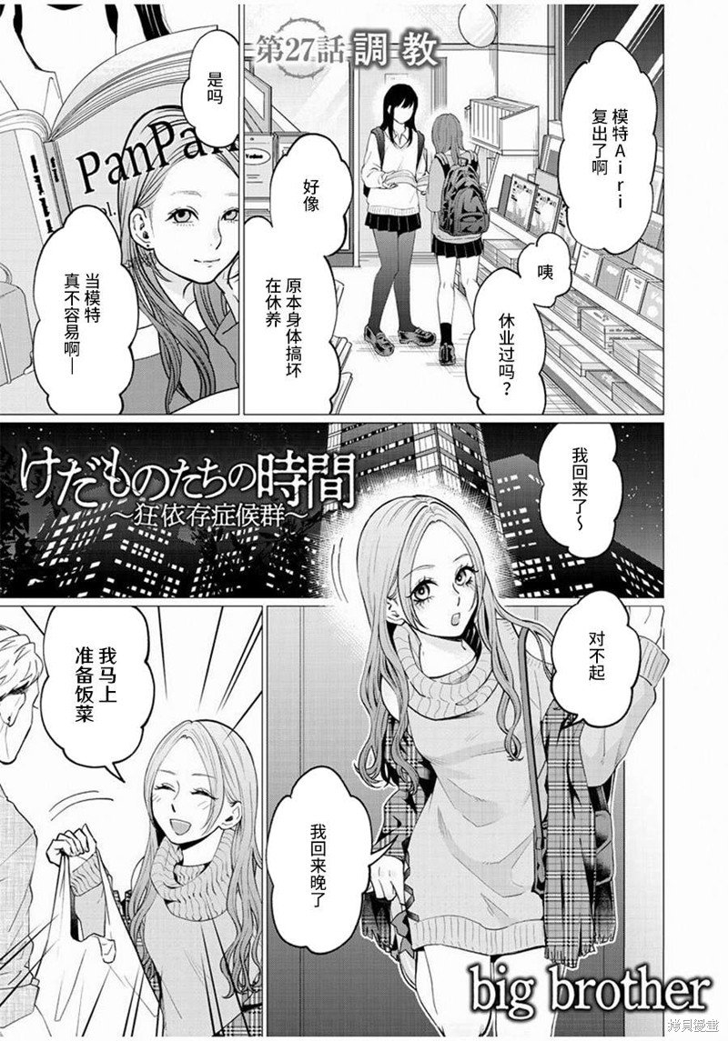 第27话