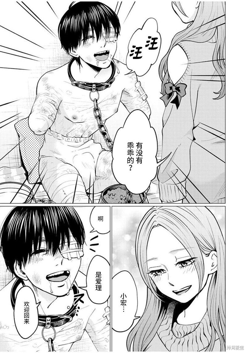 第27话