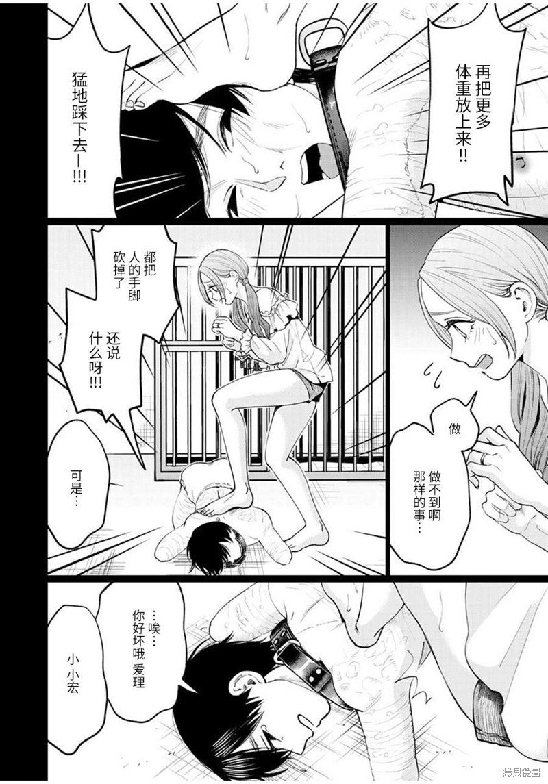第27话