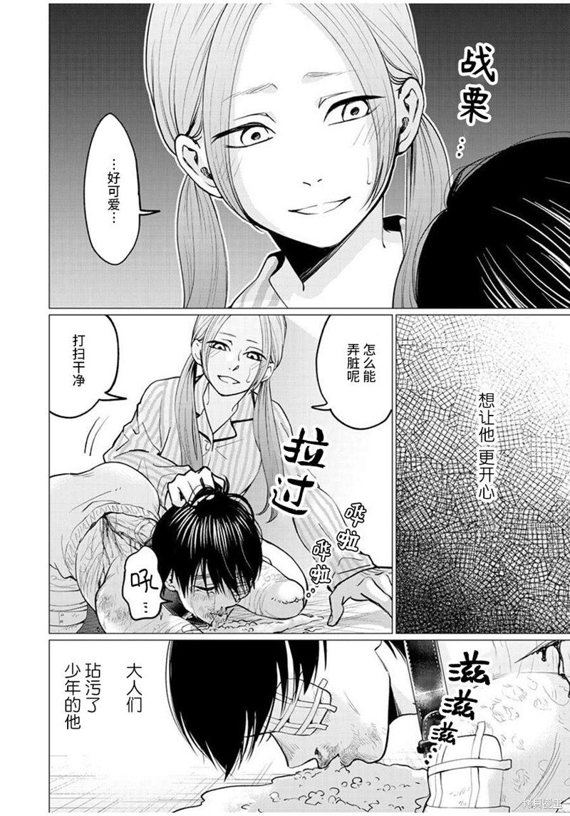 第27话