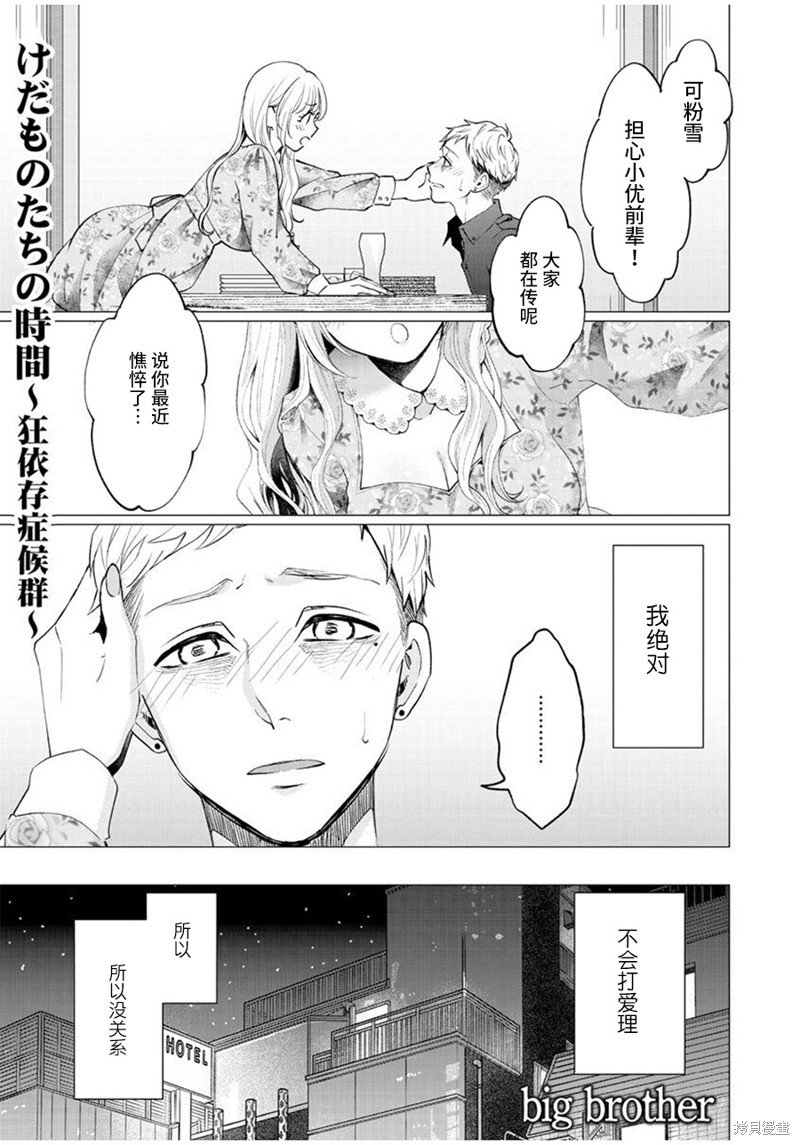 第28话