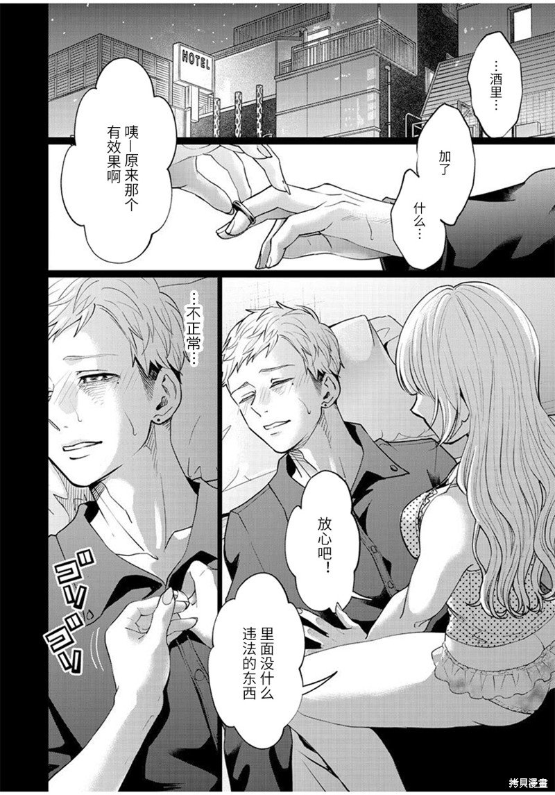 第28话