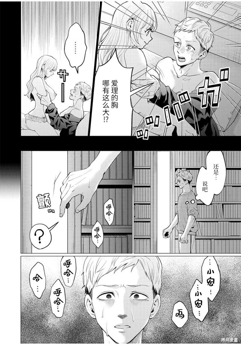 第28话