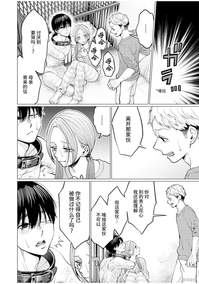 第28话