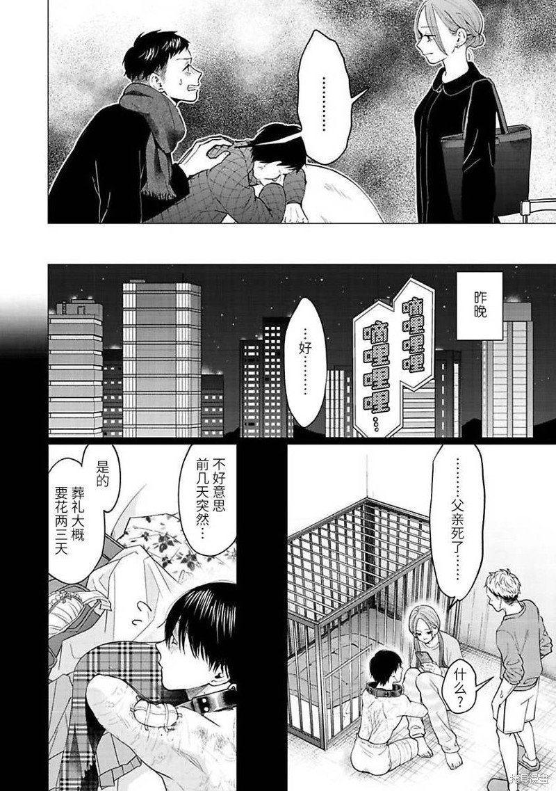 第29话