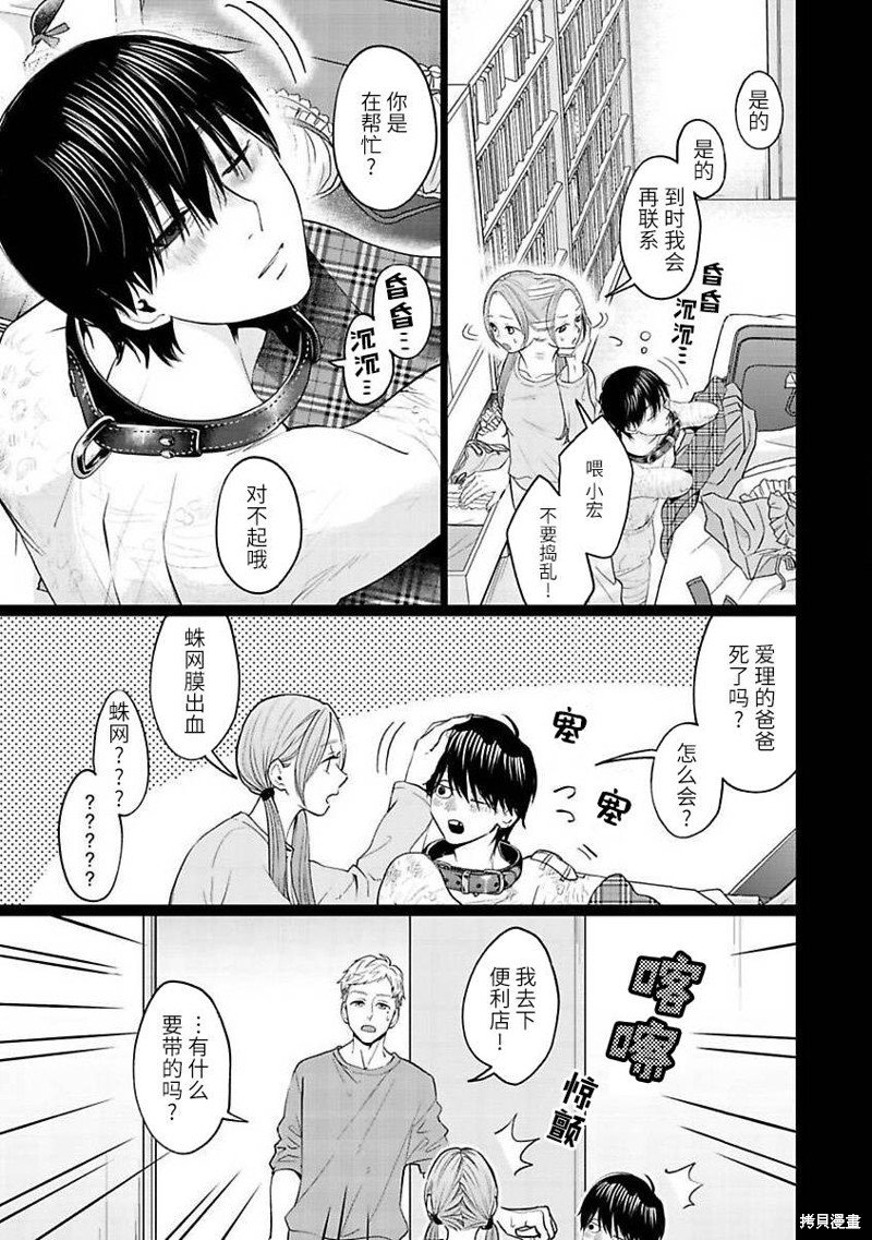 第29话