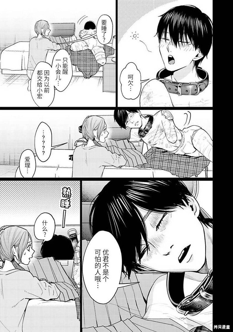 第29话