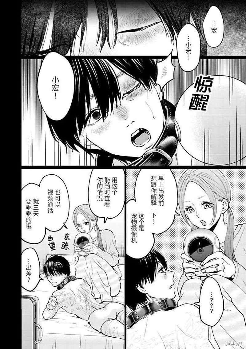 第29话