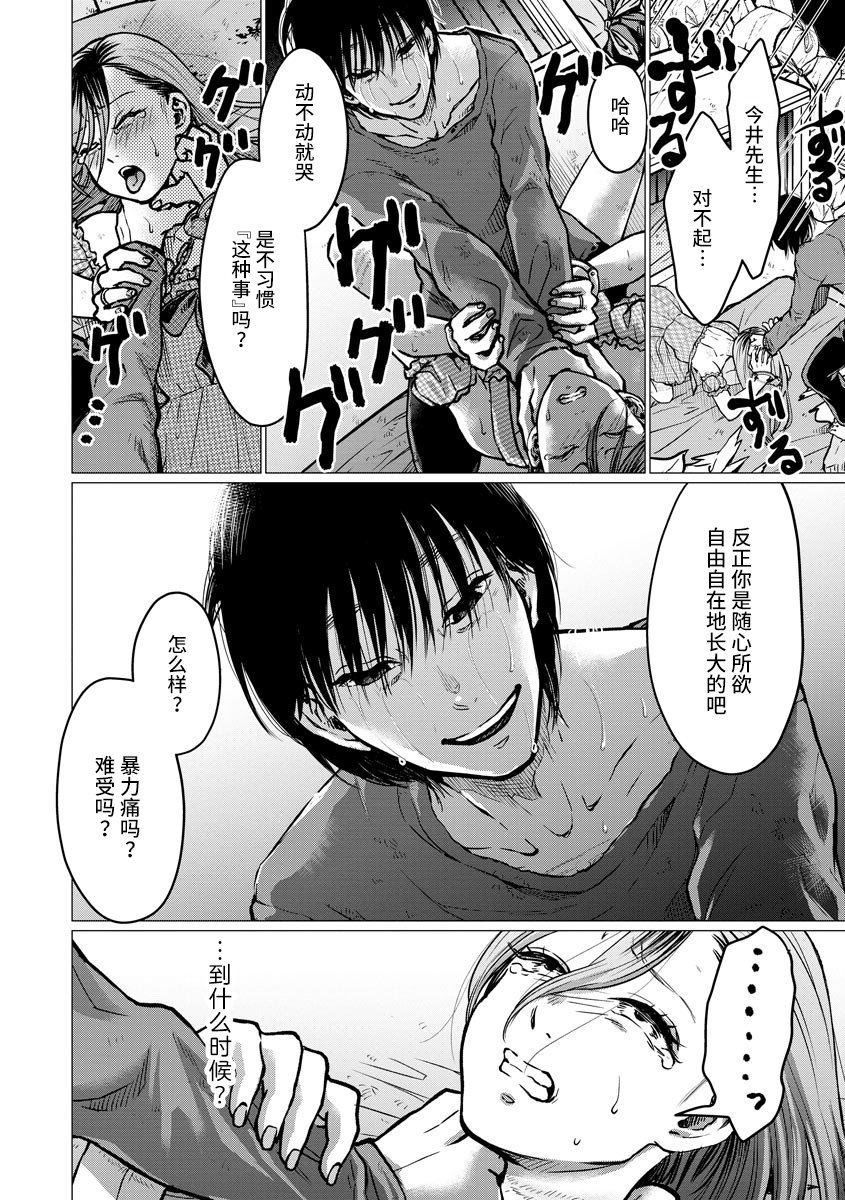 第3话 秘密
