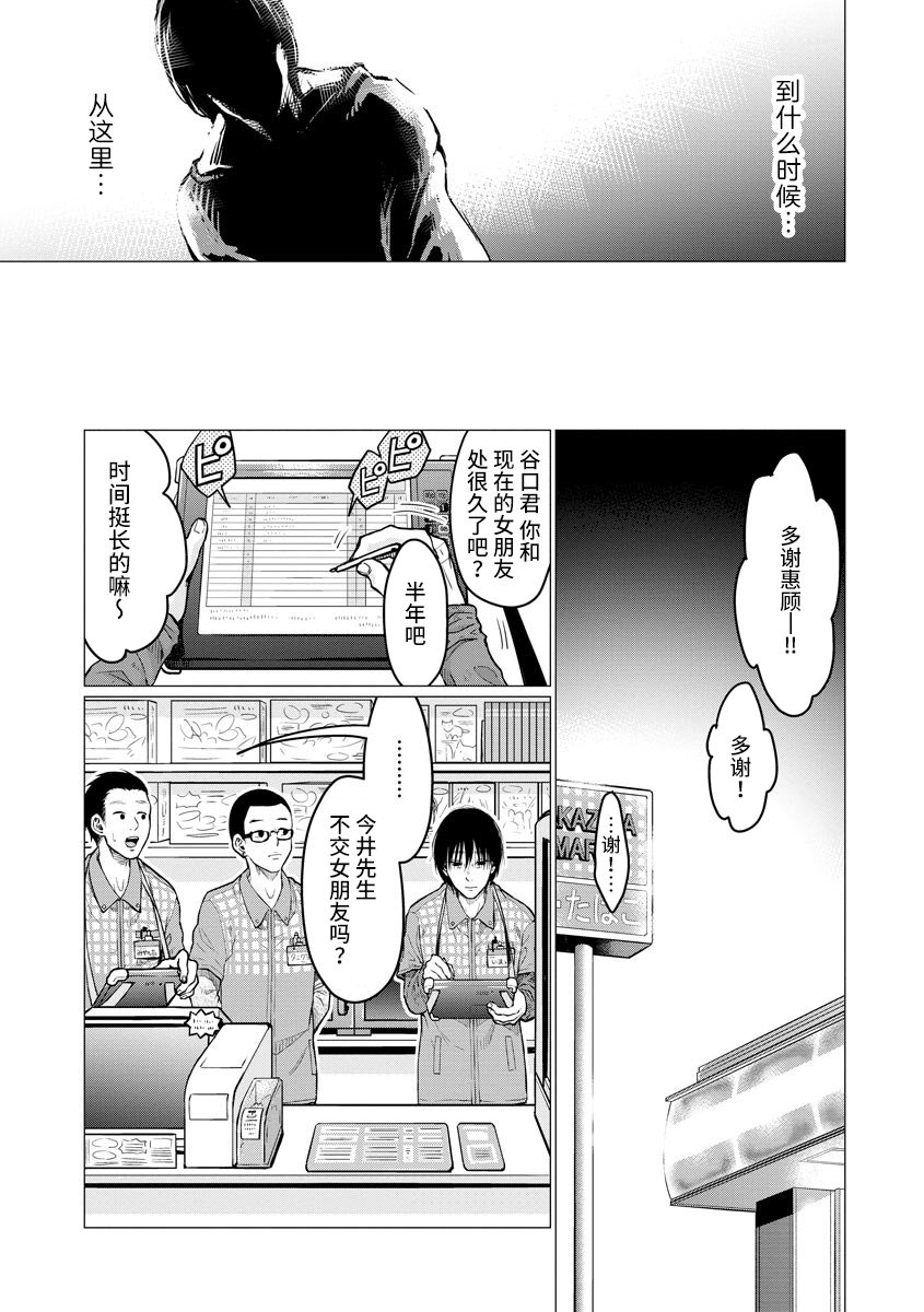 第3话 秘密