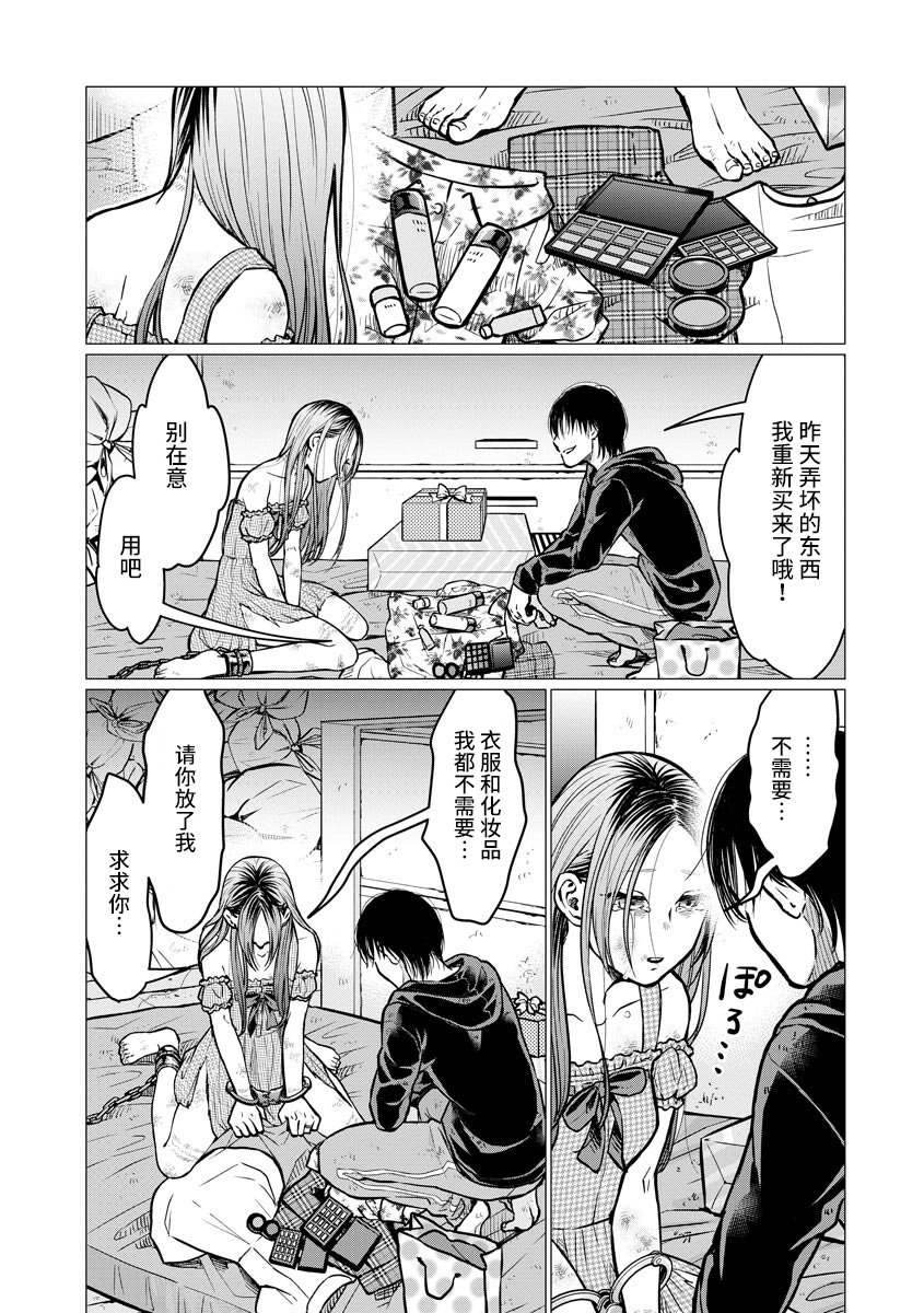 第3话 秘密