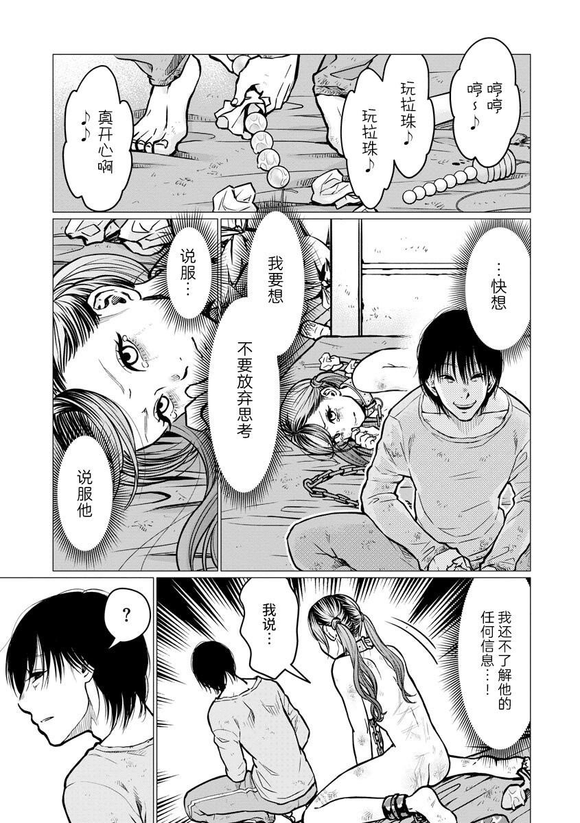 第3话 秘密