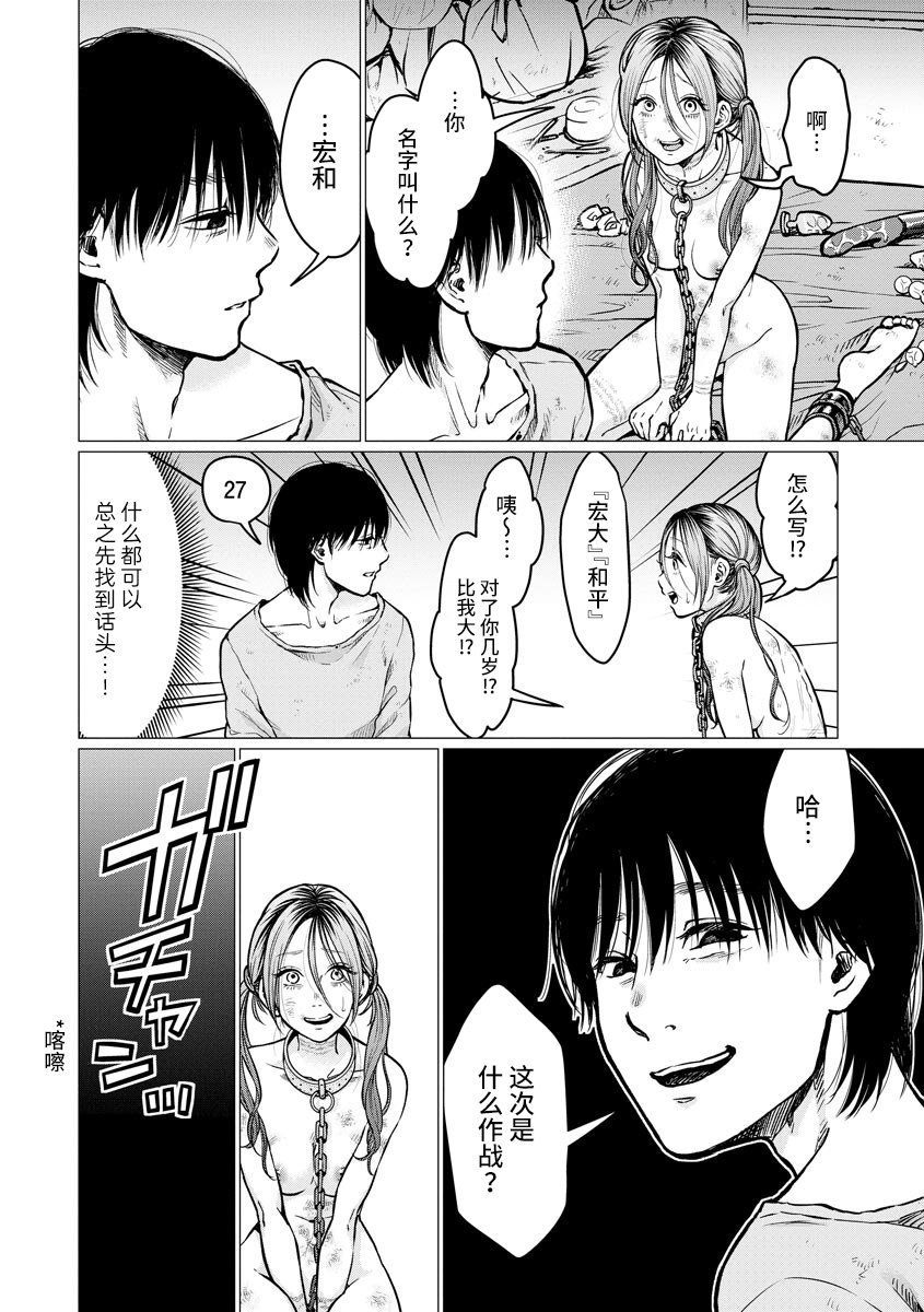 第3话 秘密